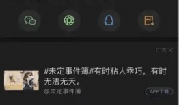 吃瓜软件爆料是真是假,真相还是谣言？揭秘事件背后真相